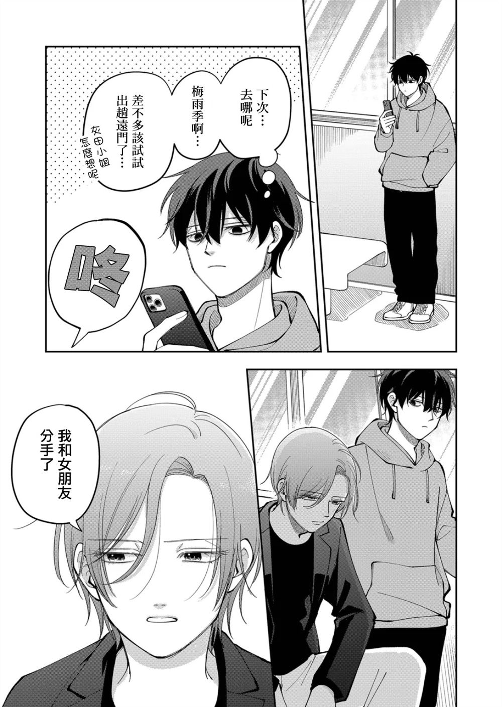 第30话2