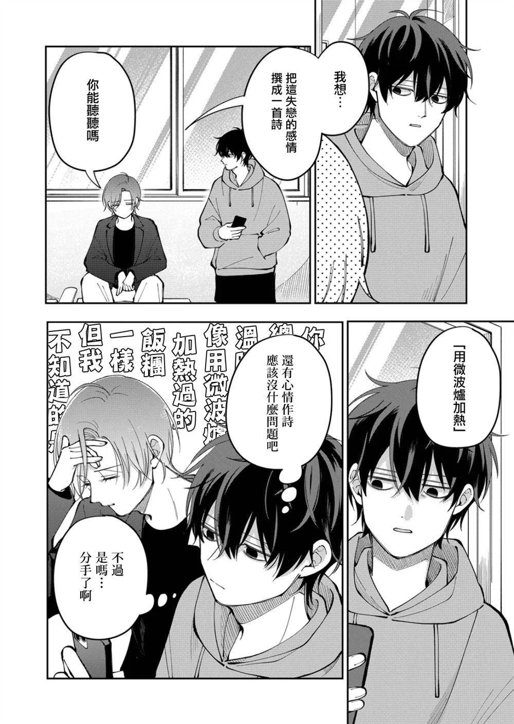第30话3