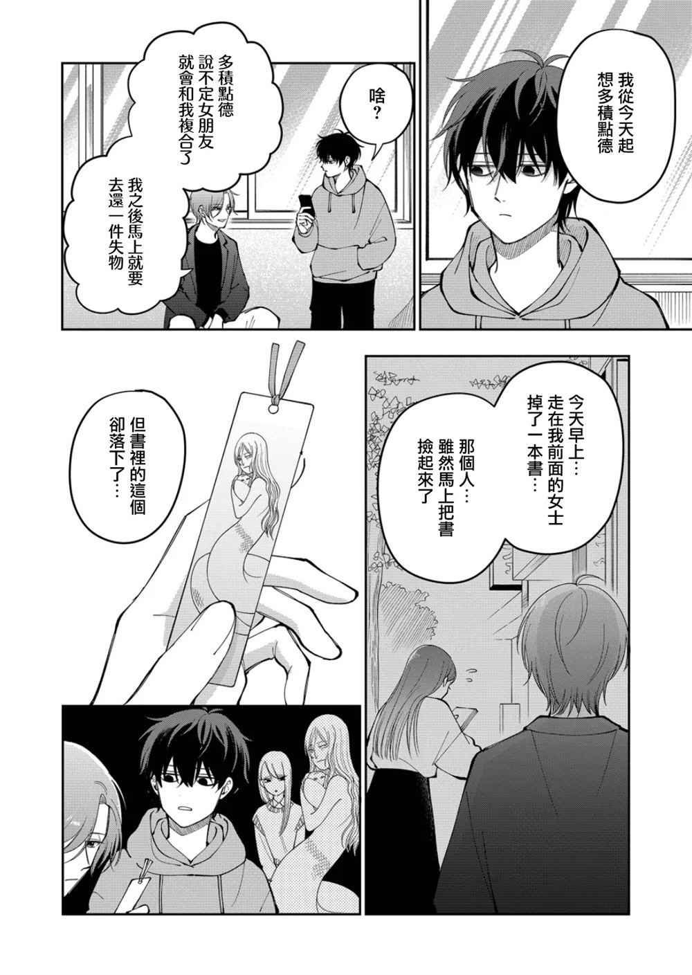 第30话5