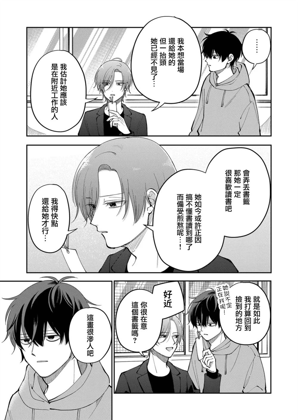 第30话6