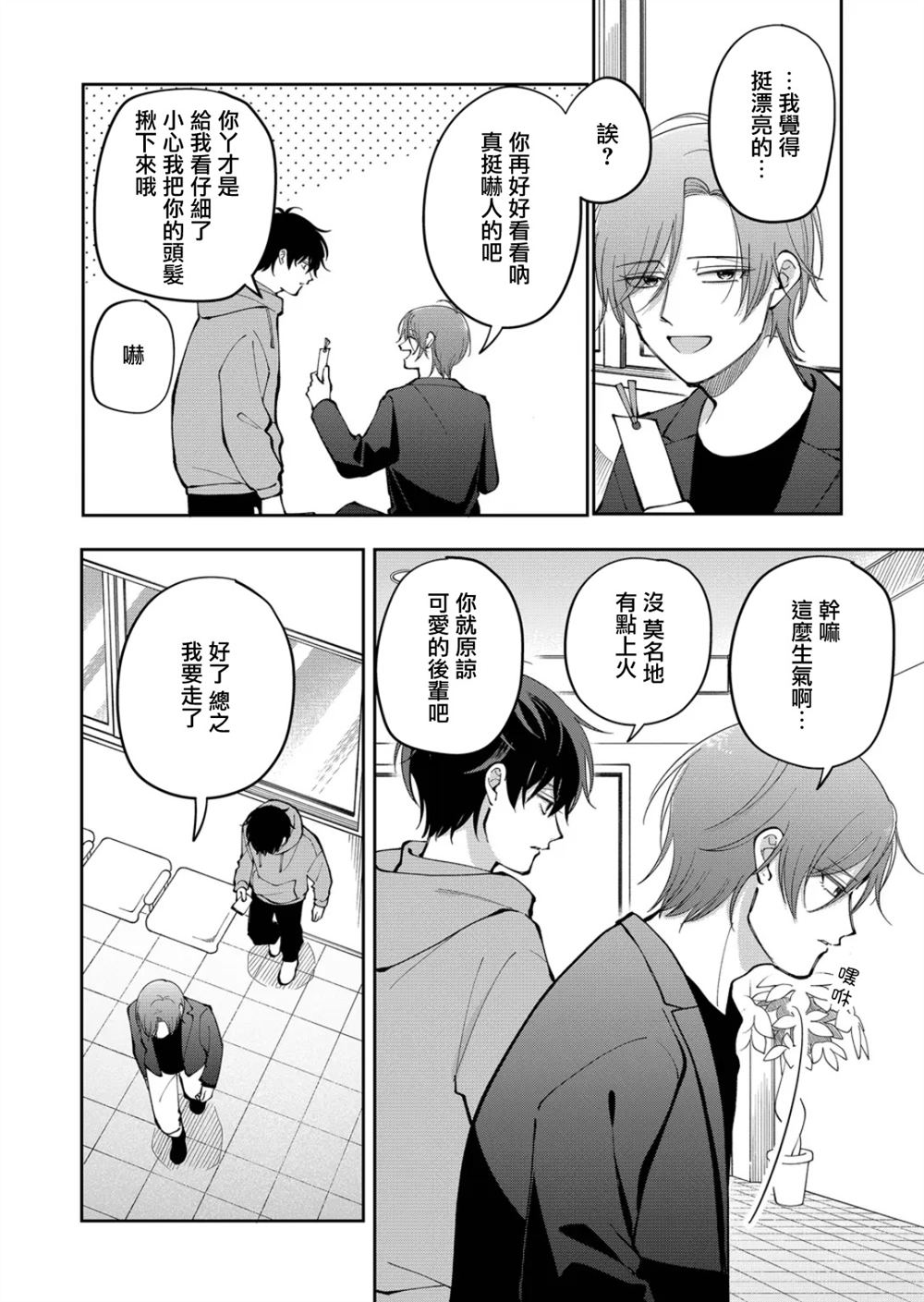 第30话7