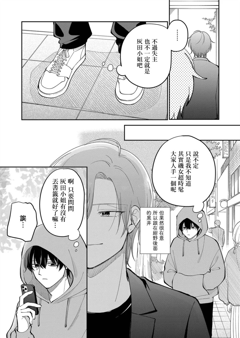 第30话8