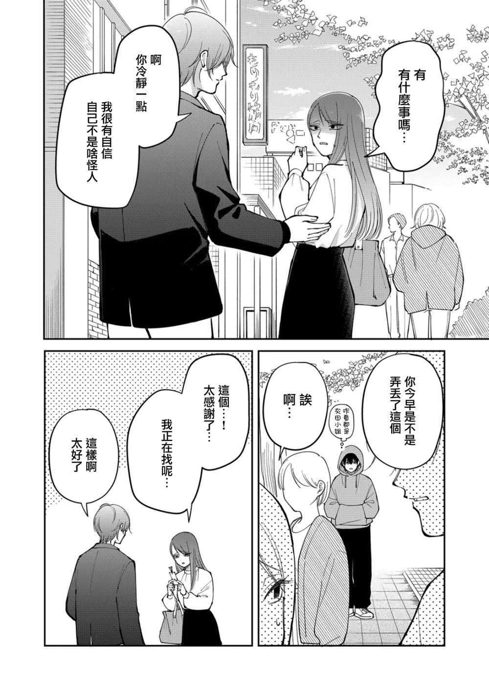 第30话9