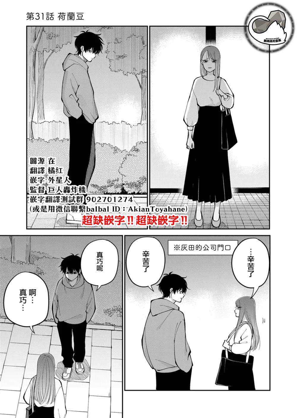 第31话0