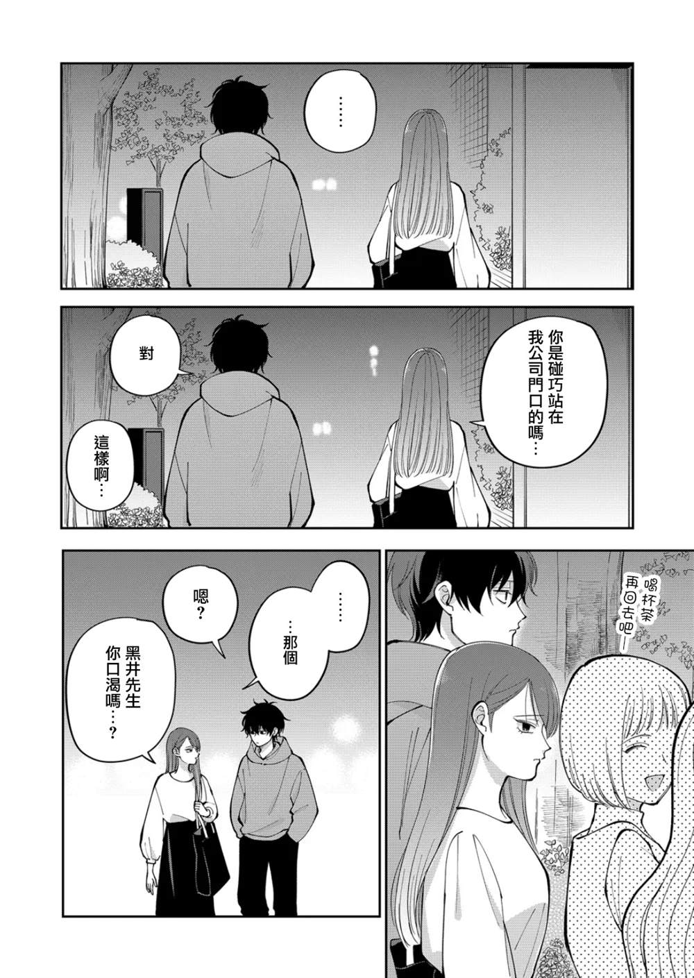 第31话1