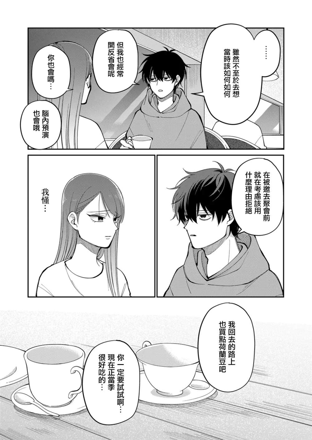 第31话10