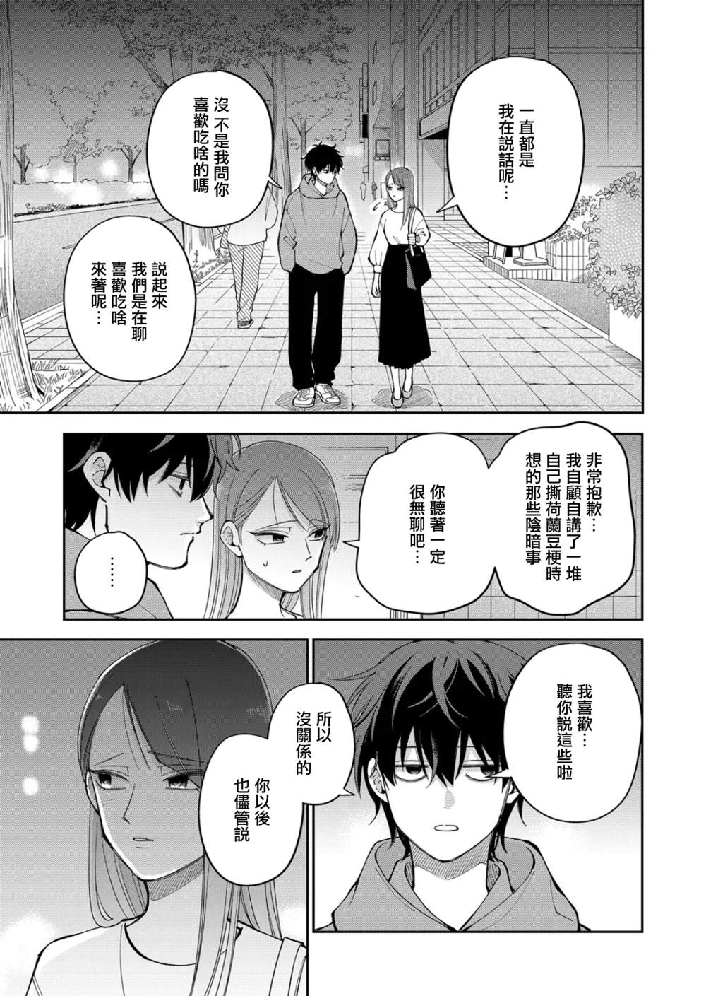 第31话12