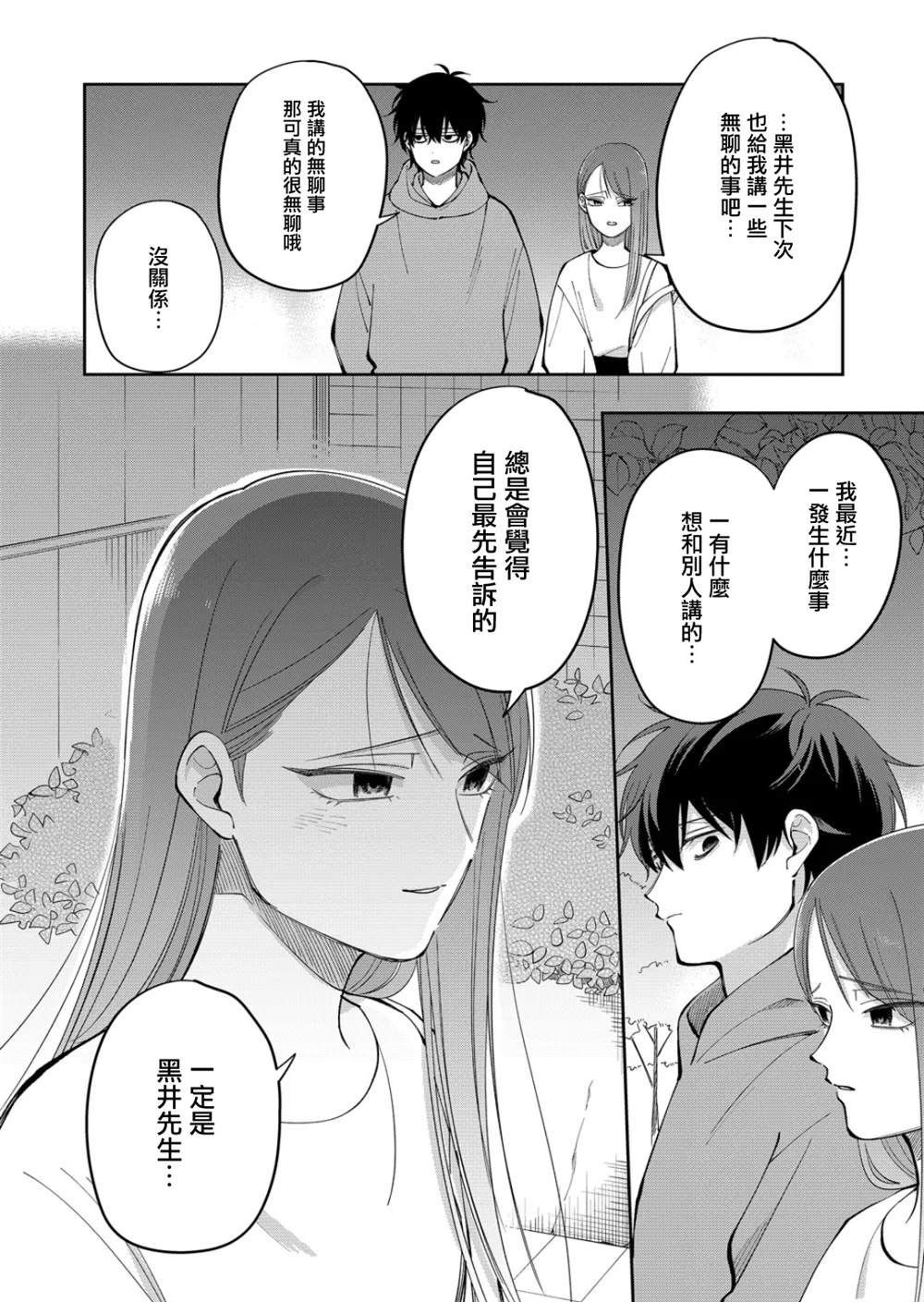 第31话13
