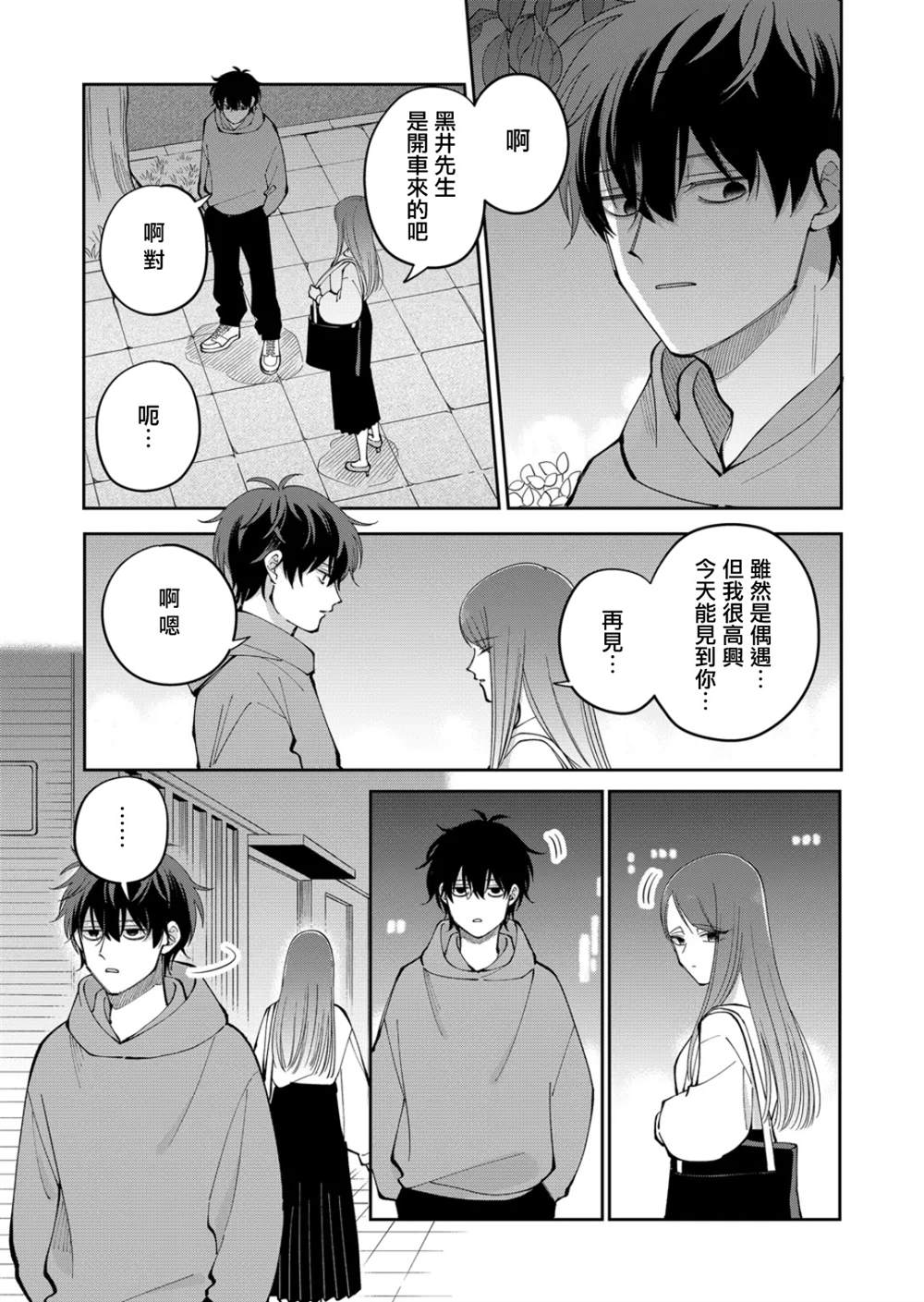 第31话14