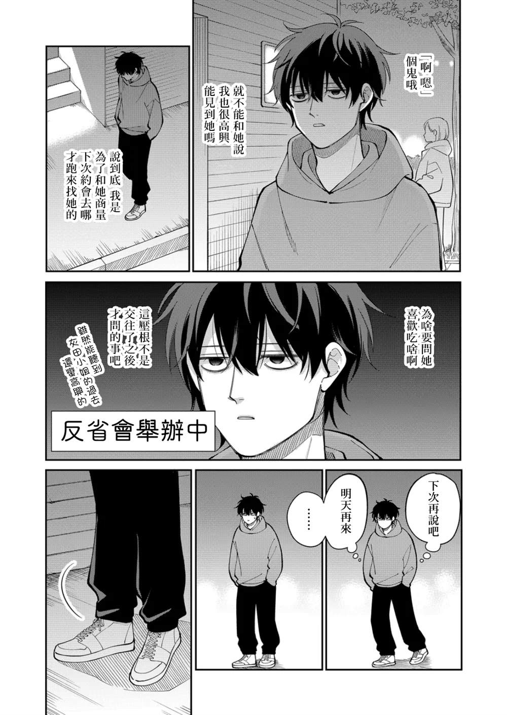 第31话15