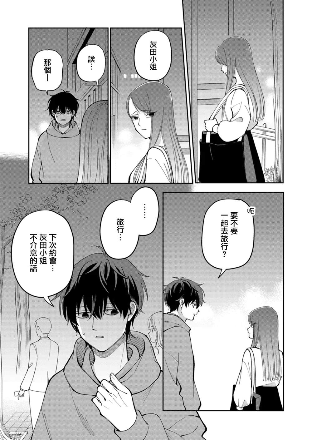 第31话16