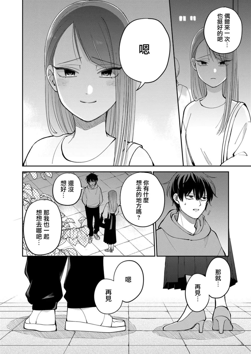 第31话17
