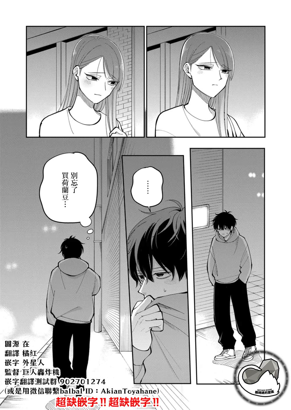第31话18