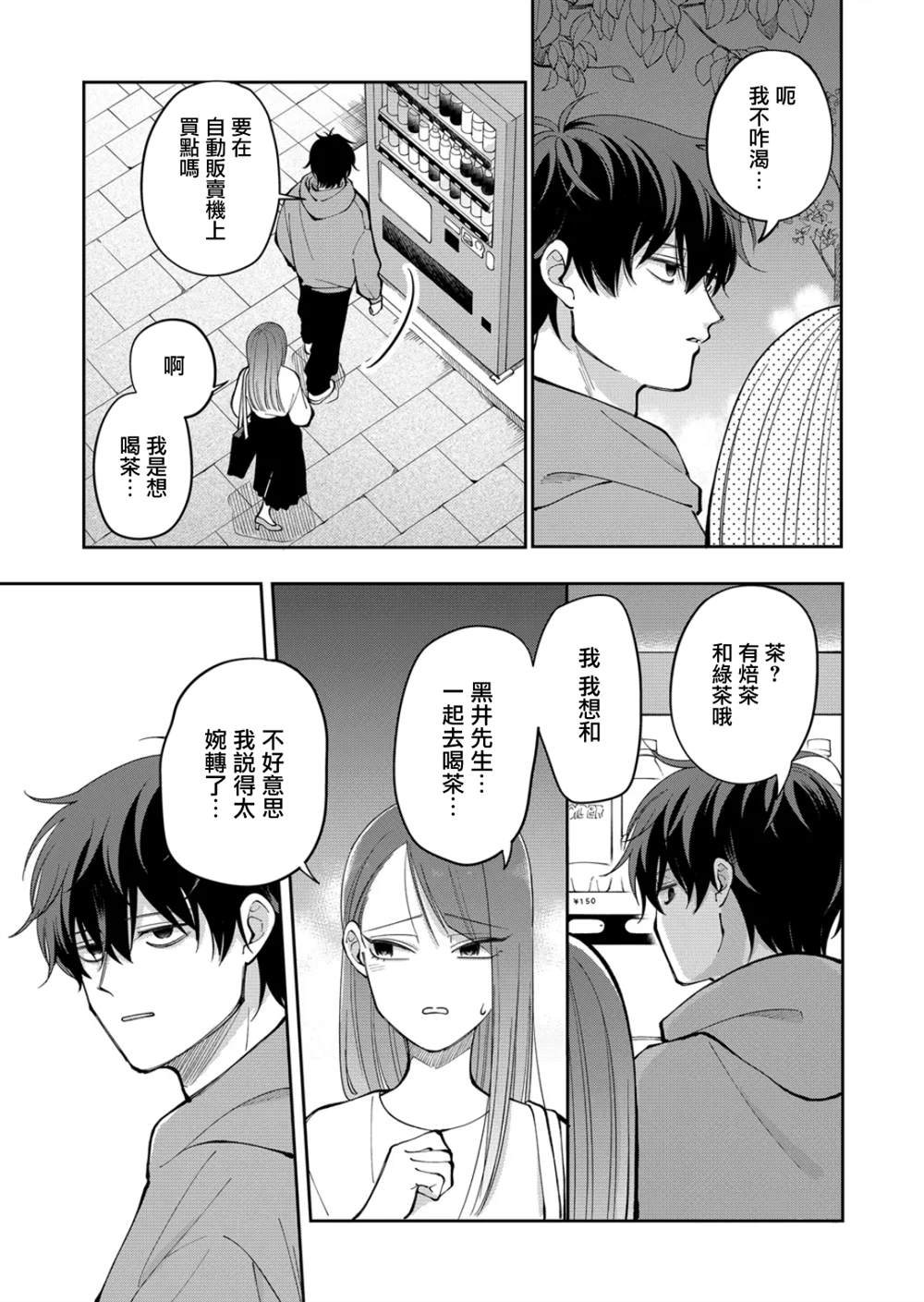 第31话2