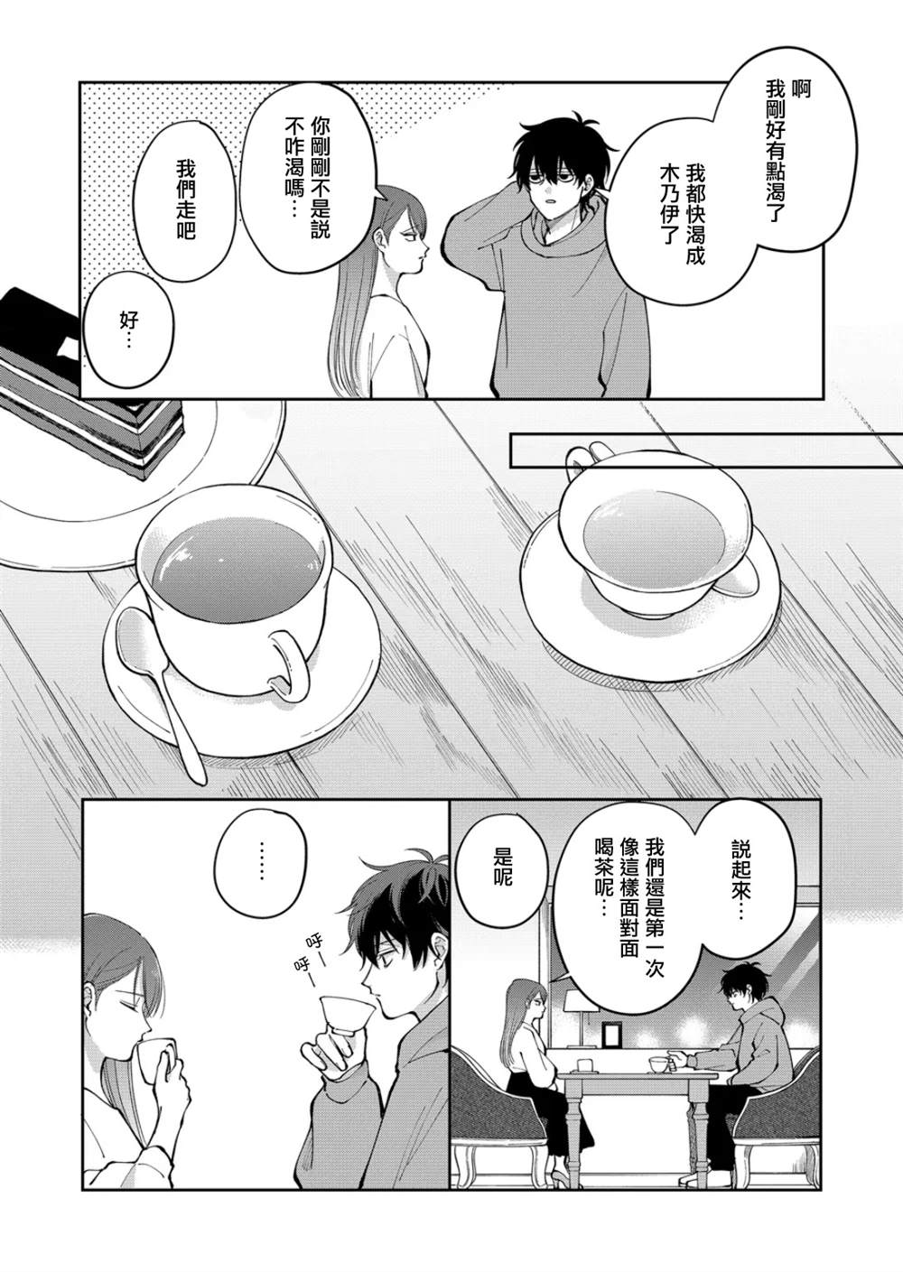 第31话3