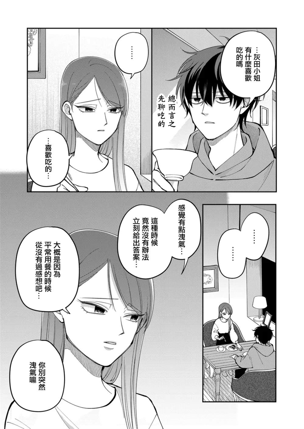 第31话4