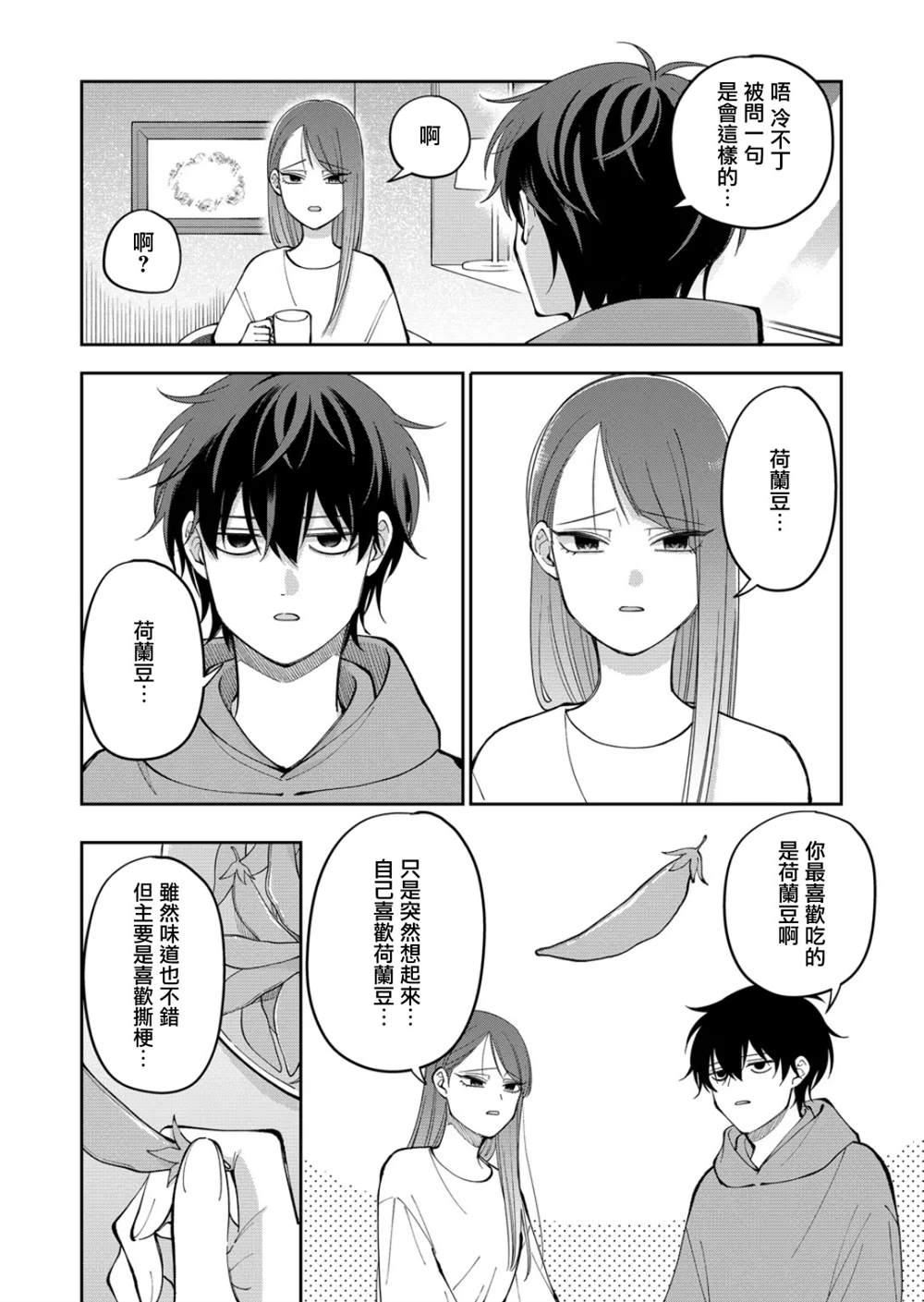 第31话5