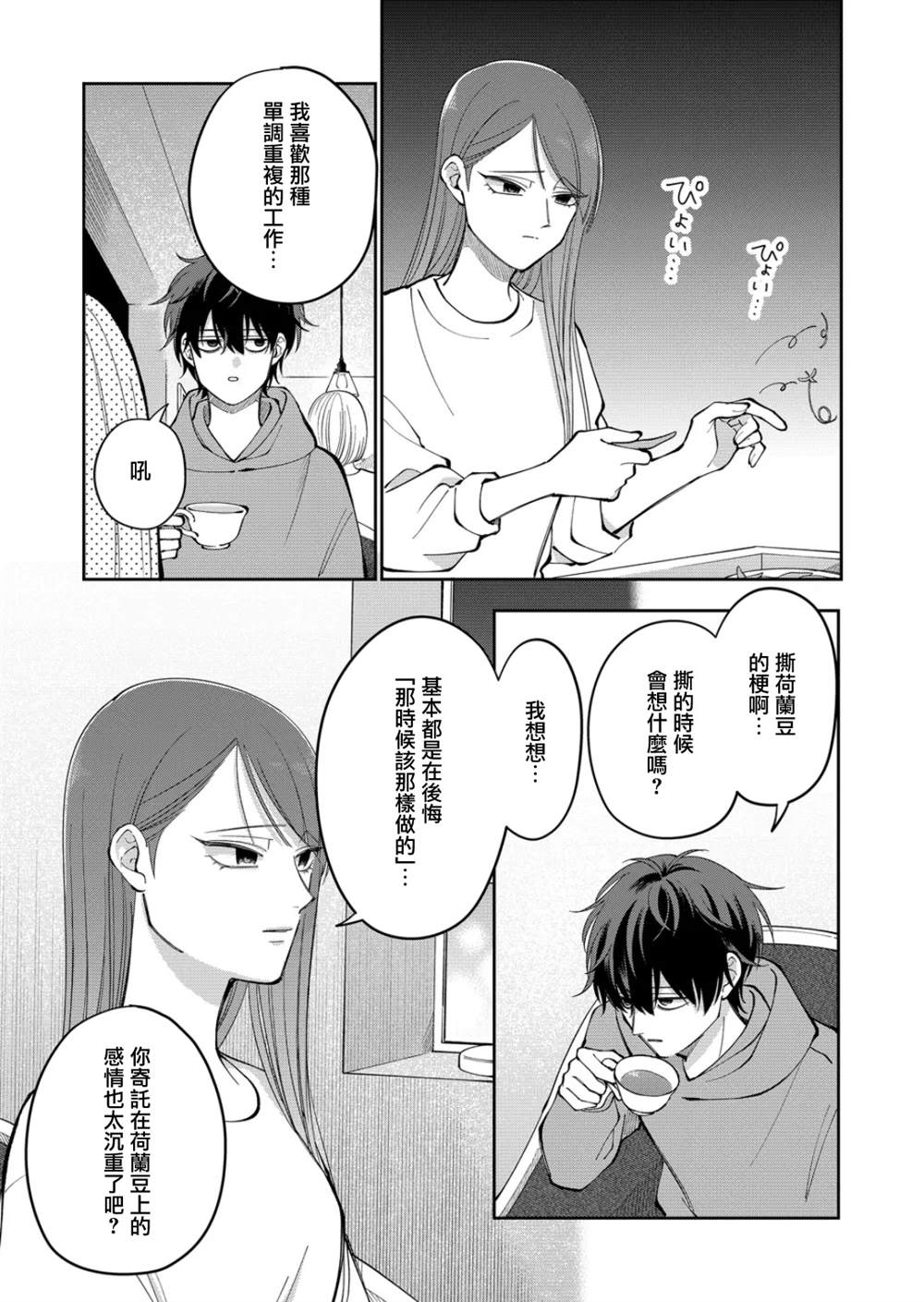 第31话6