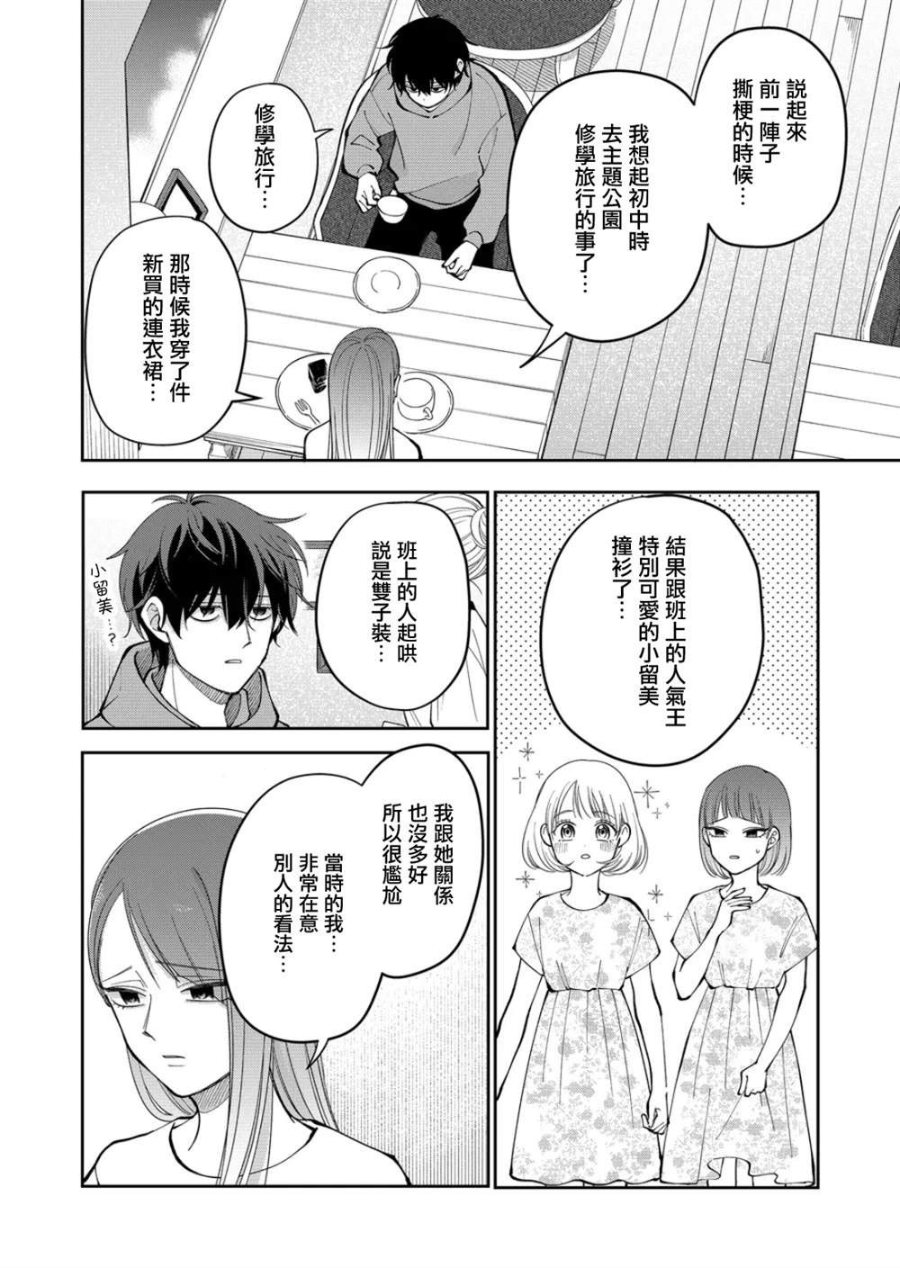 第31话7