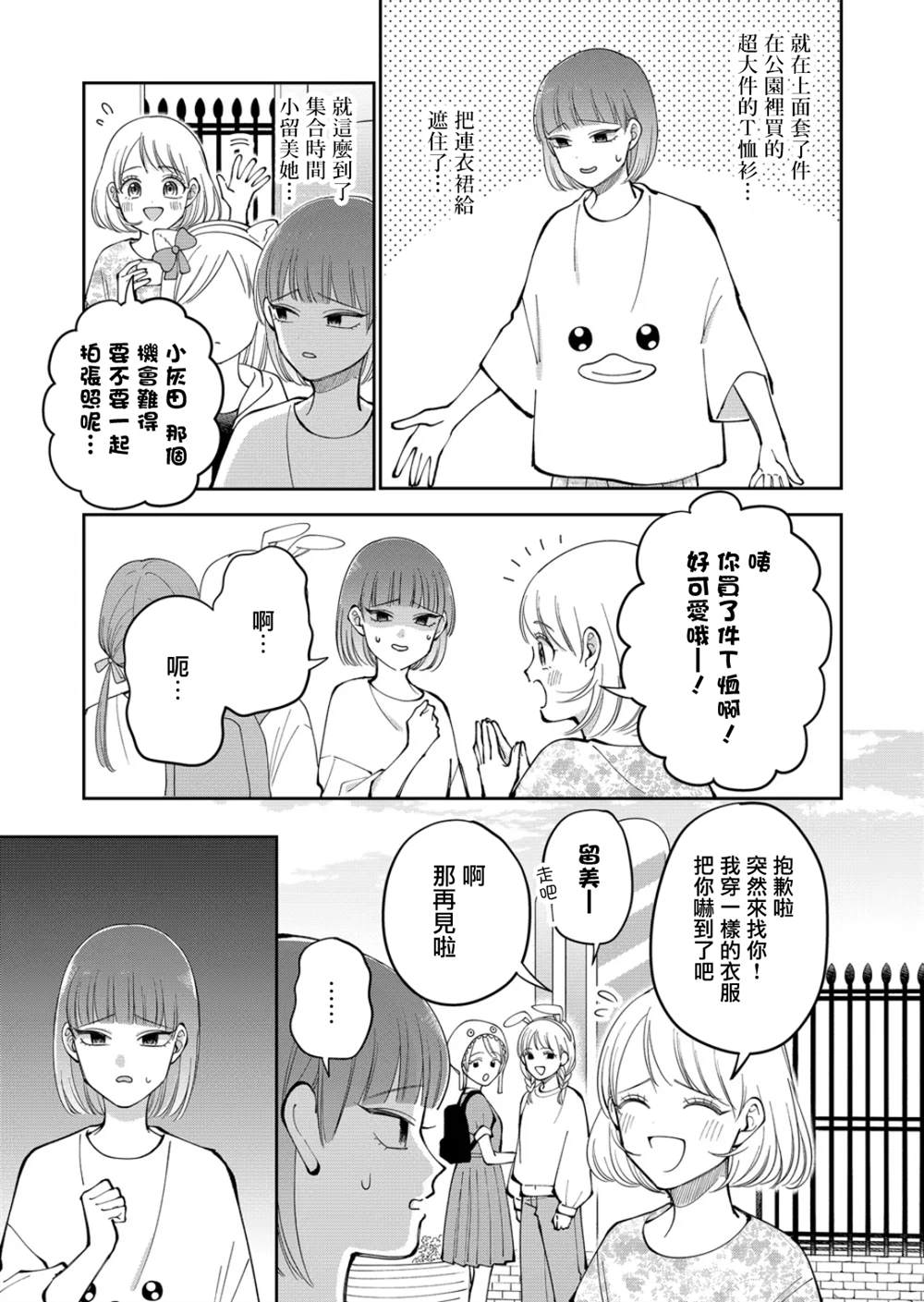 第31话8