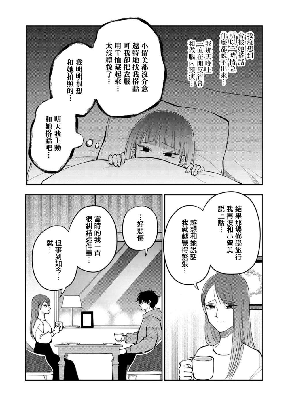 第31话9