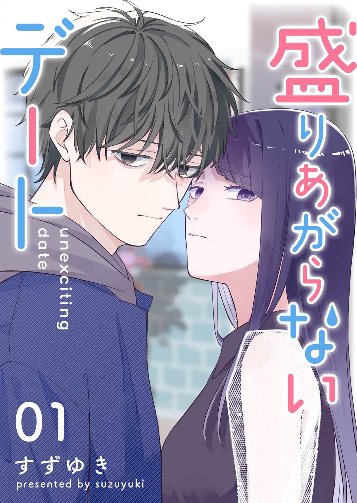第1话0