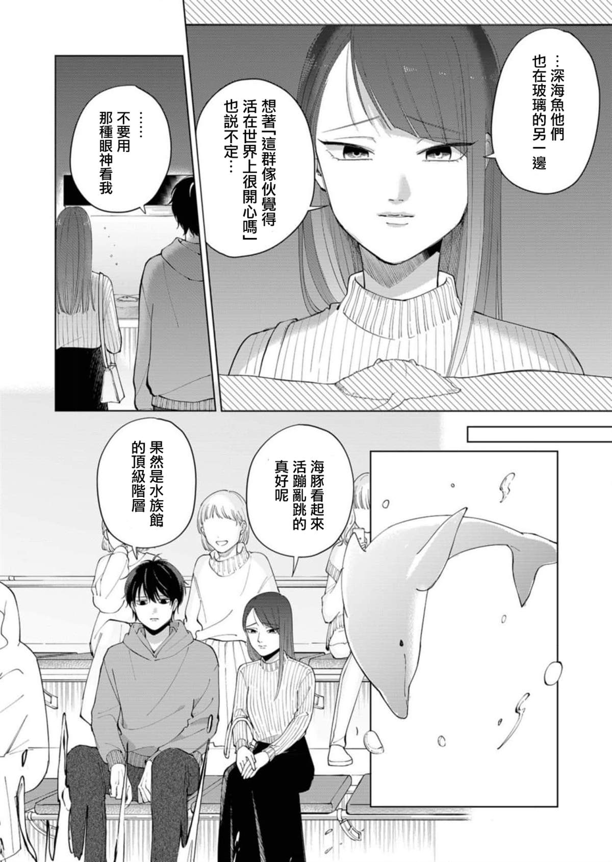 第1话15