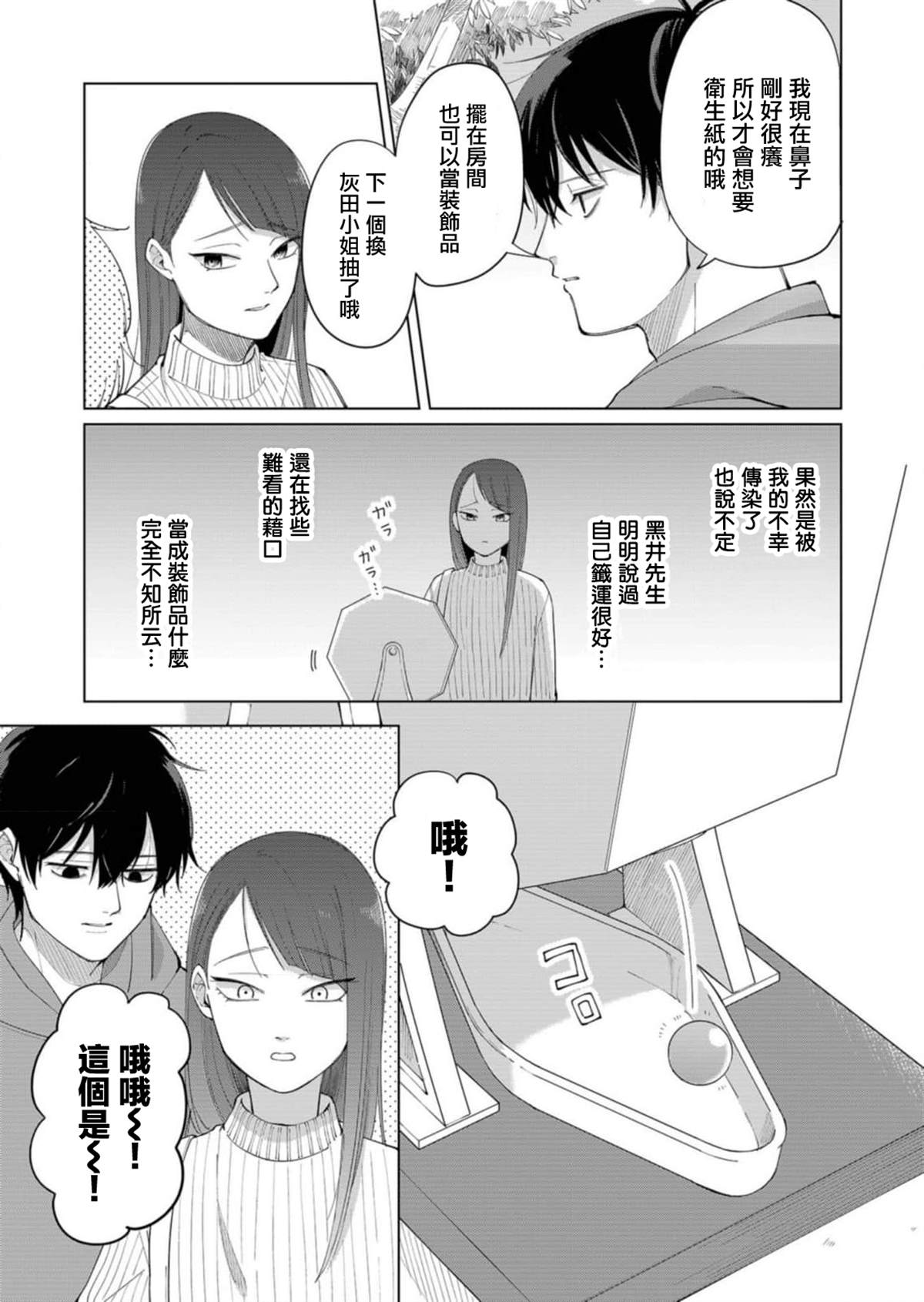 第1话22