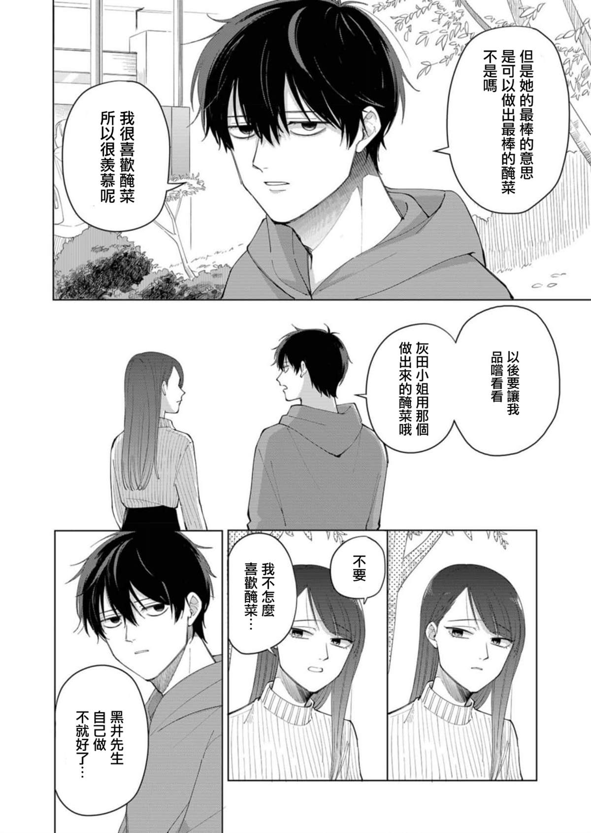 第1话25