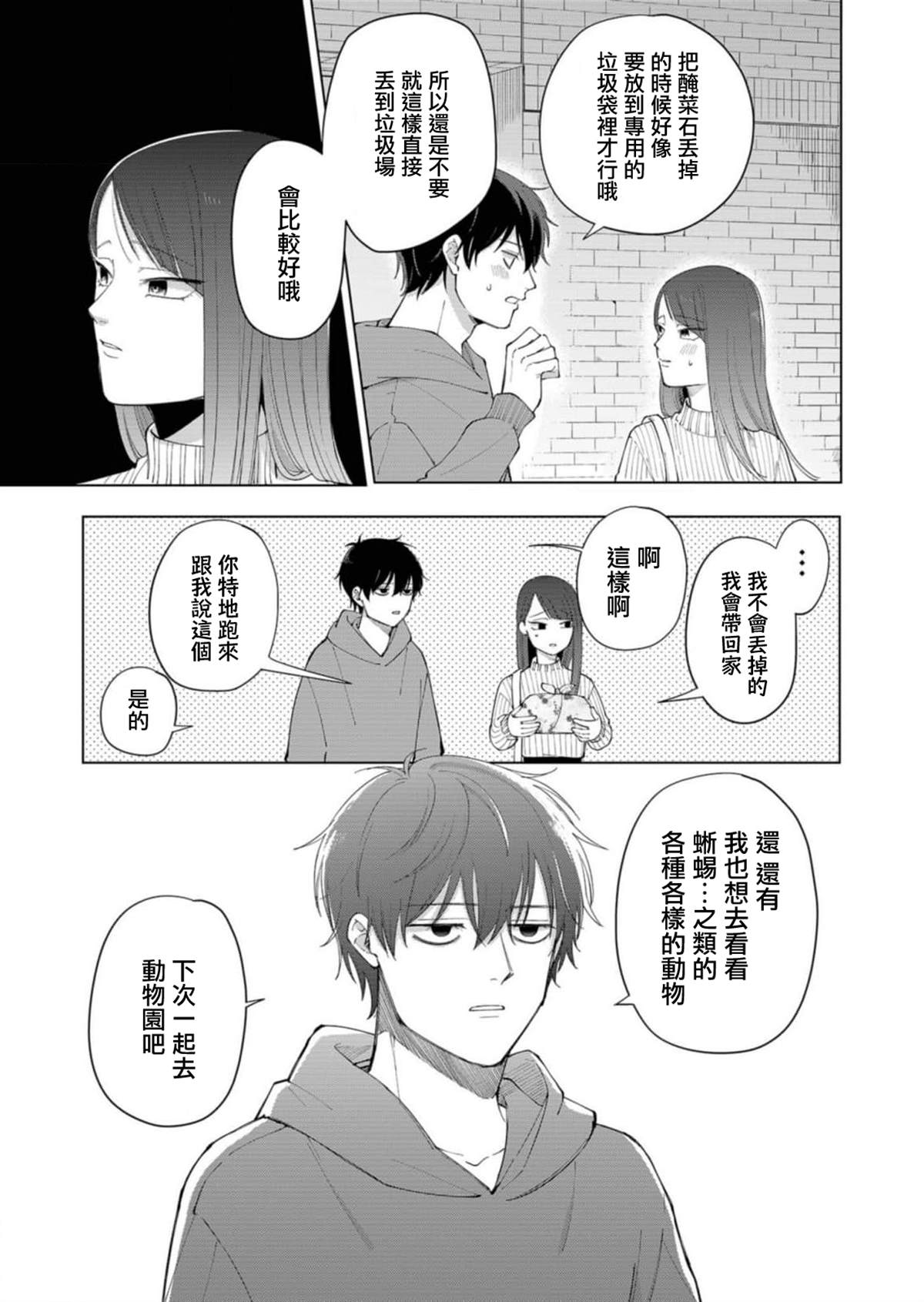 第1话34