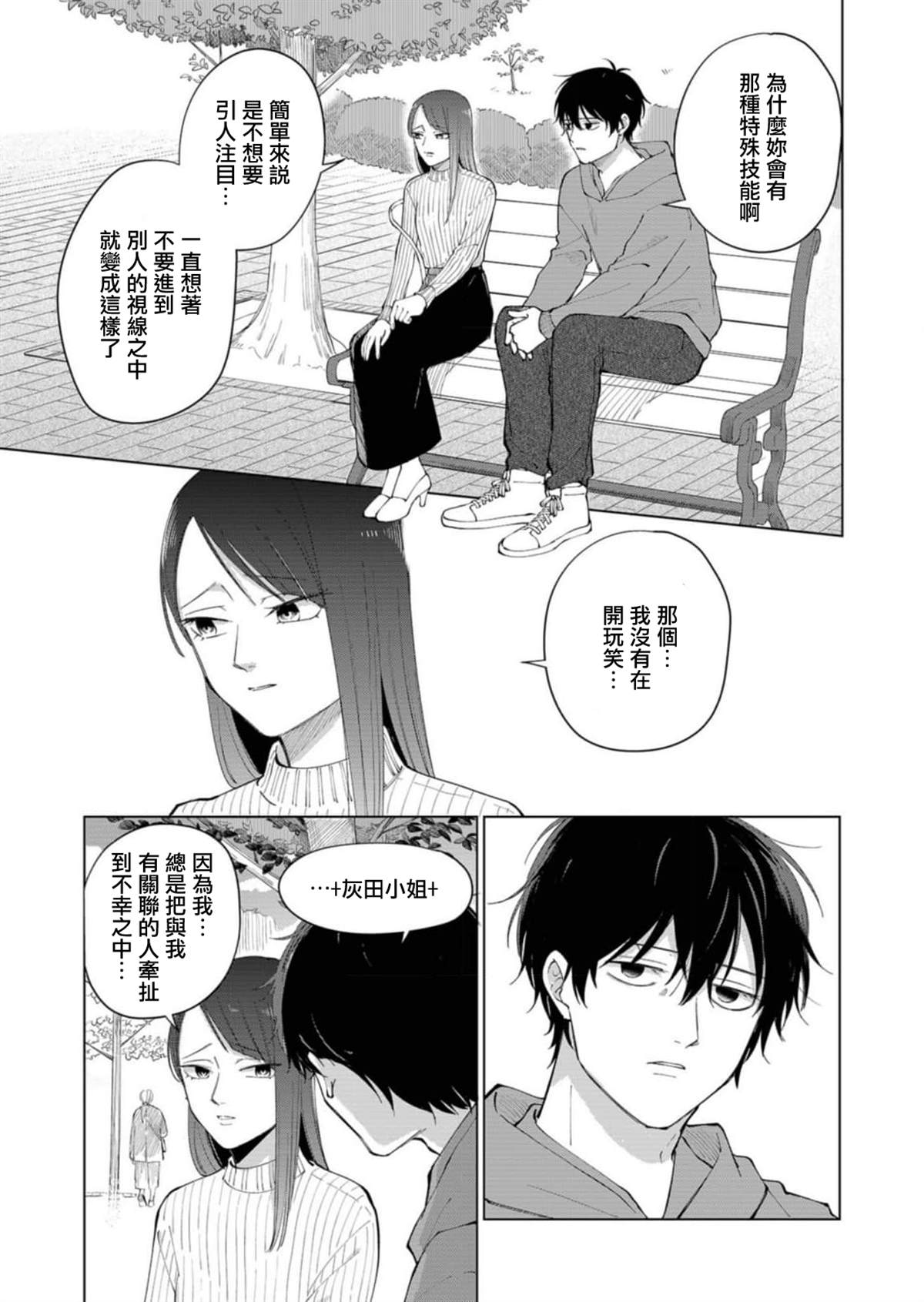 第1话4