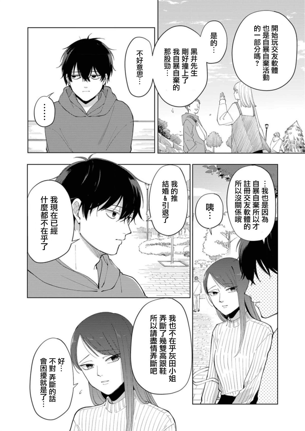 第1话7