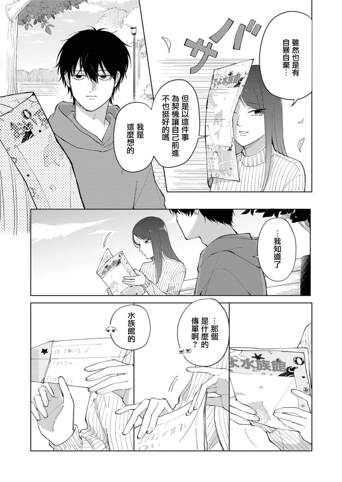 第1话8