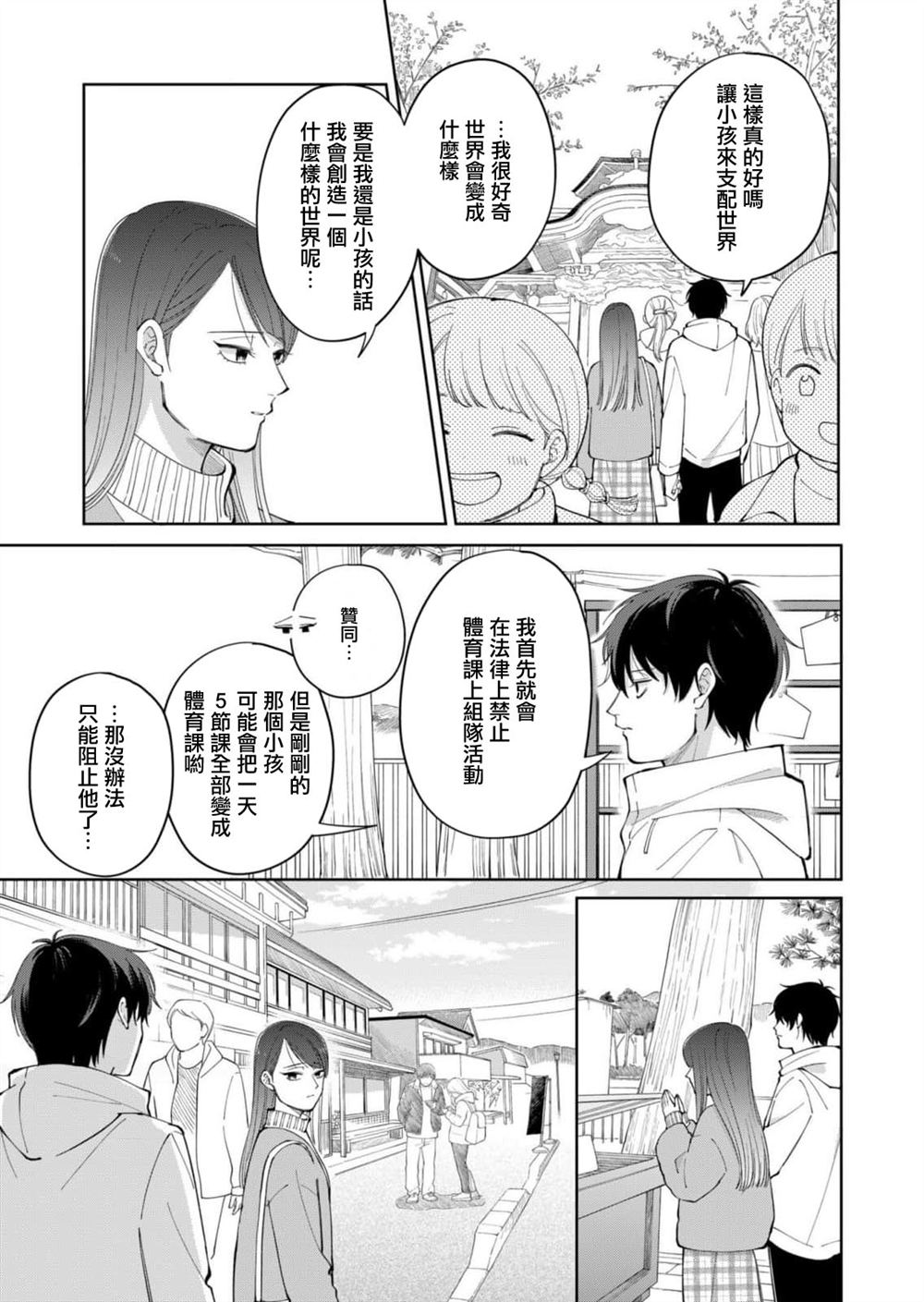 第4话10