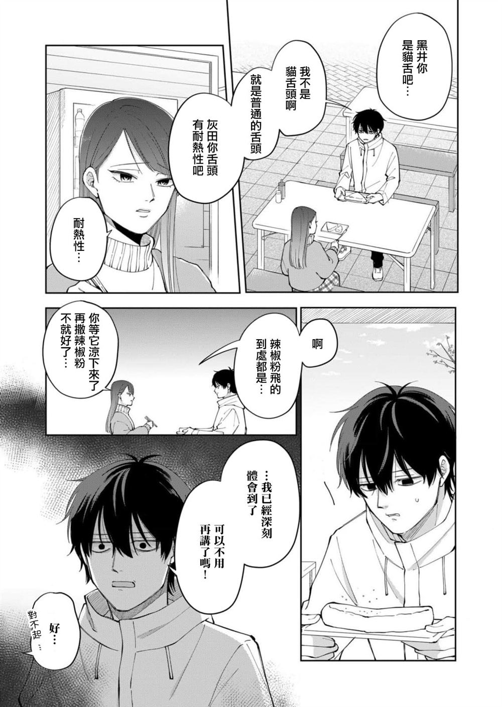 第4话12