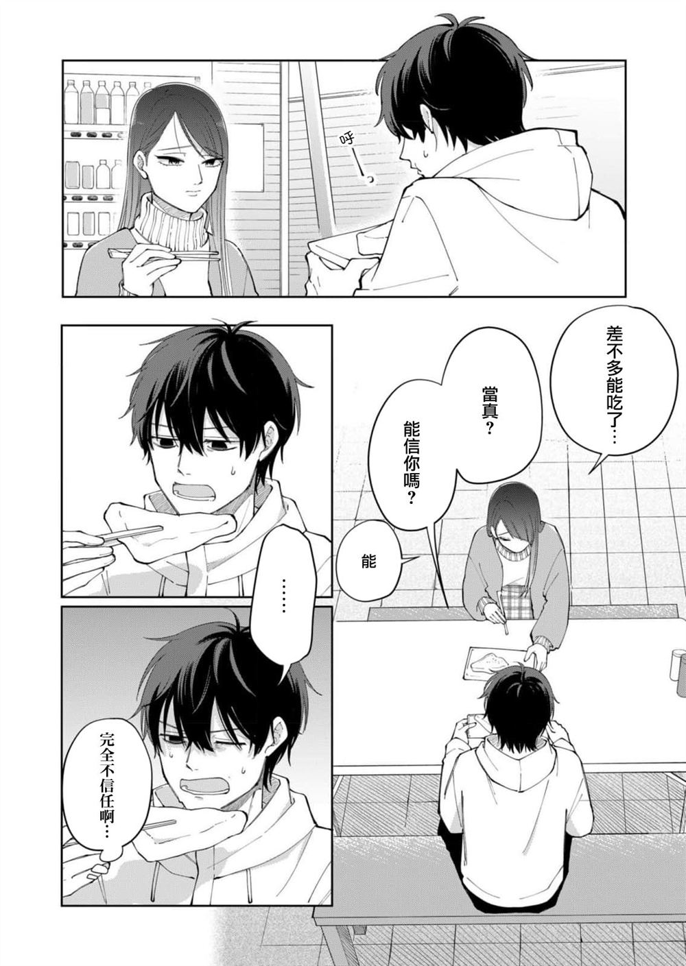 第4话13