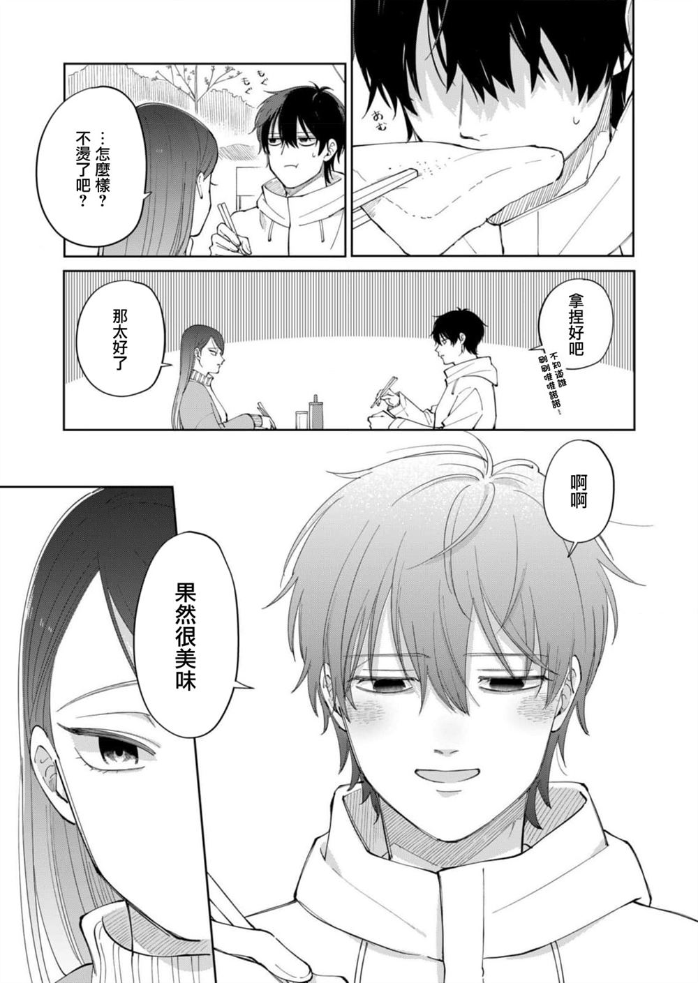 第4话14