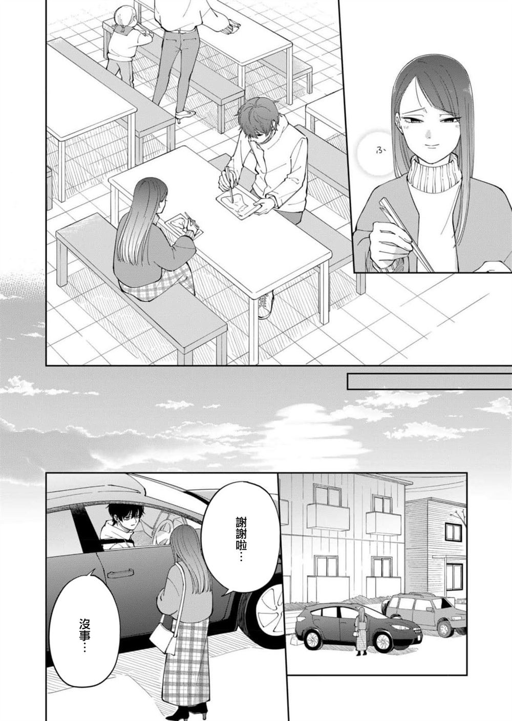 第4话15