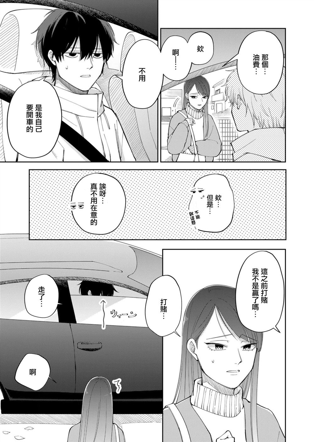 第4话16