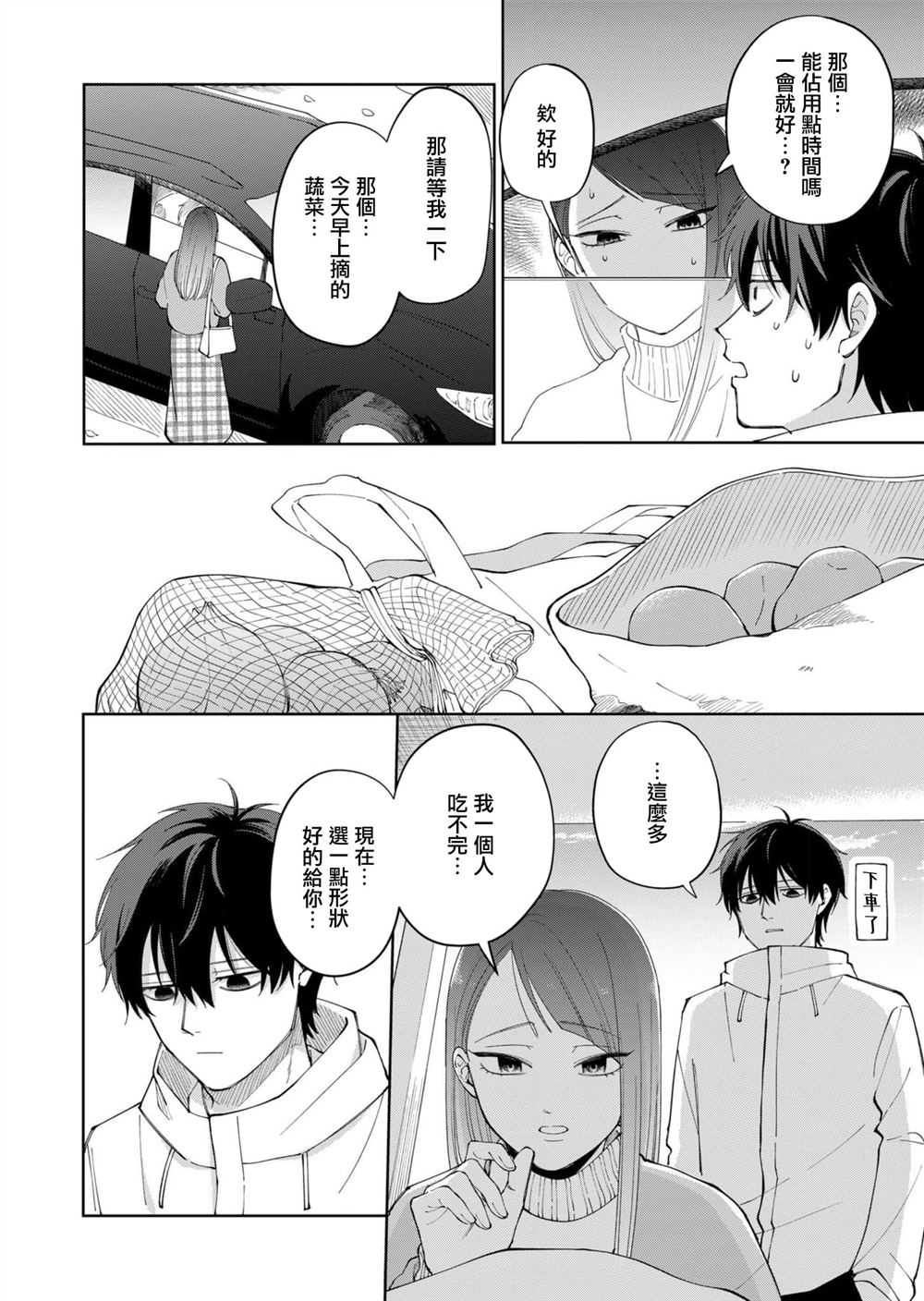 第4话17