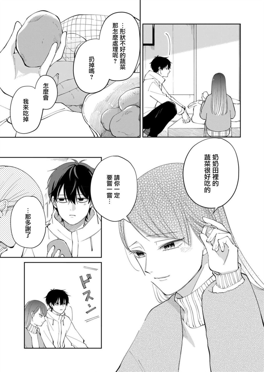 第4话18