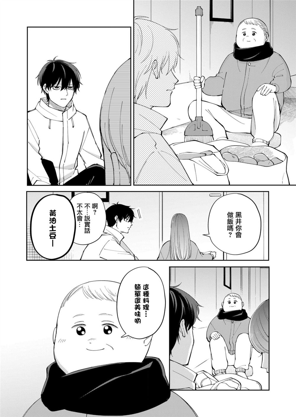 第4话19