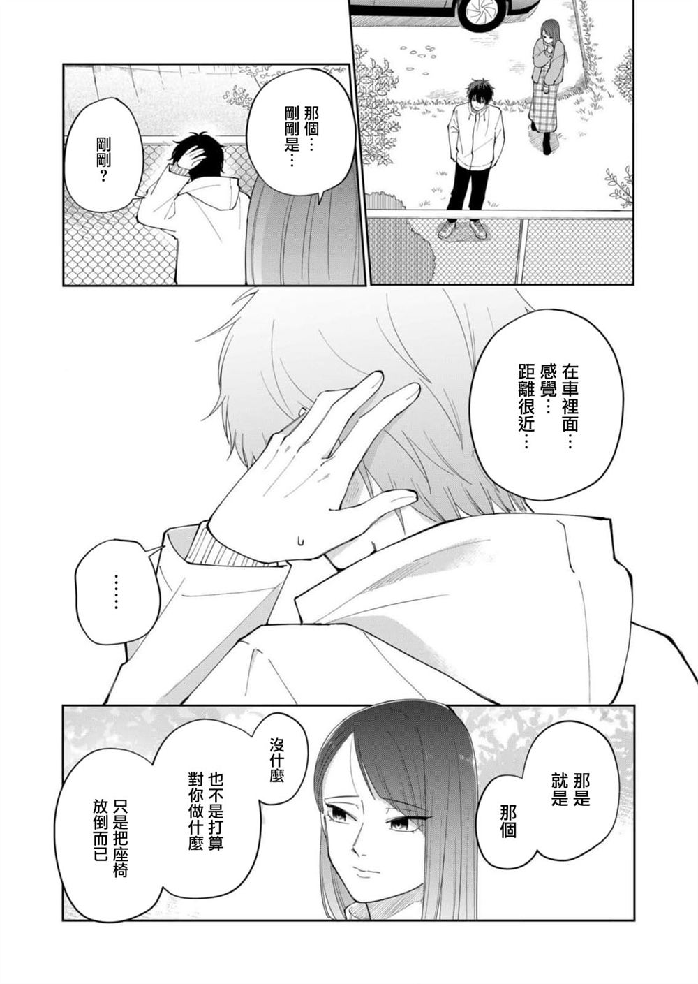 第4话2