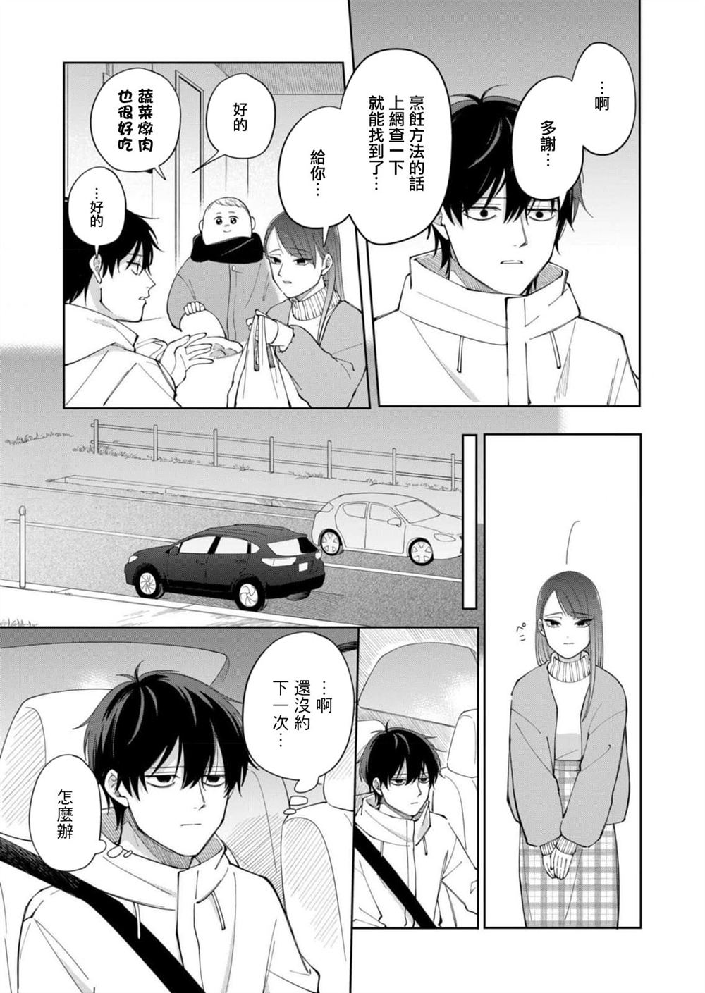 第4话20