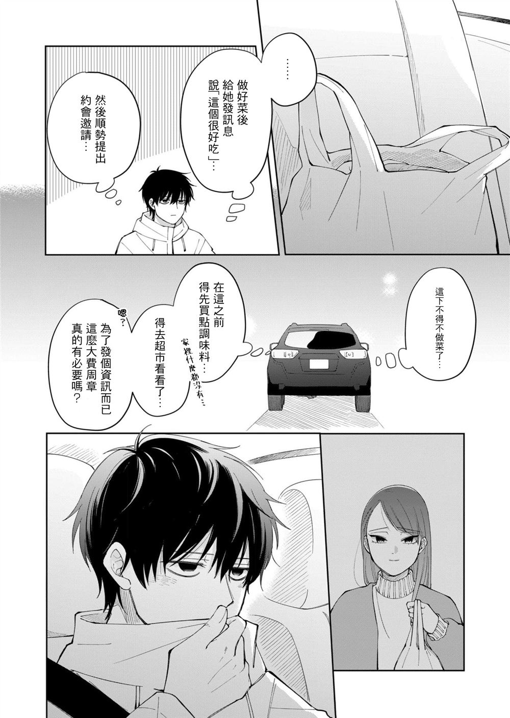 第4话21