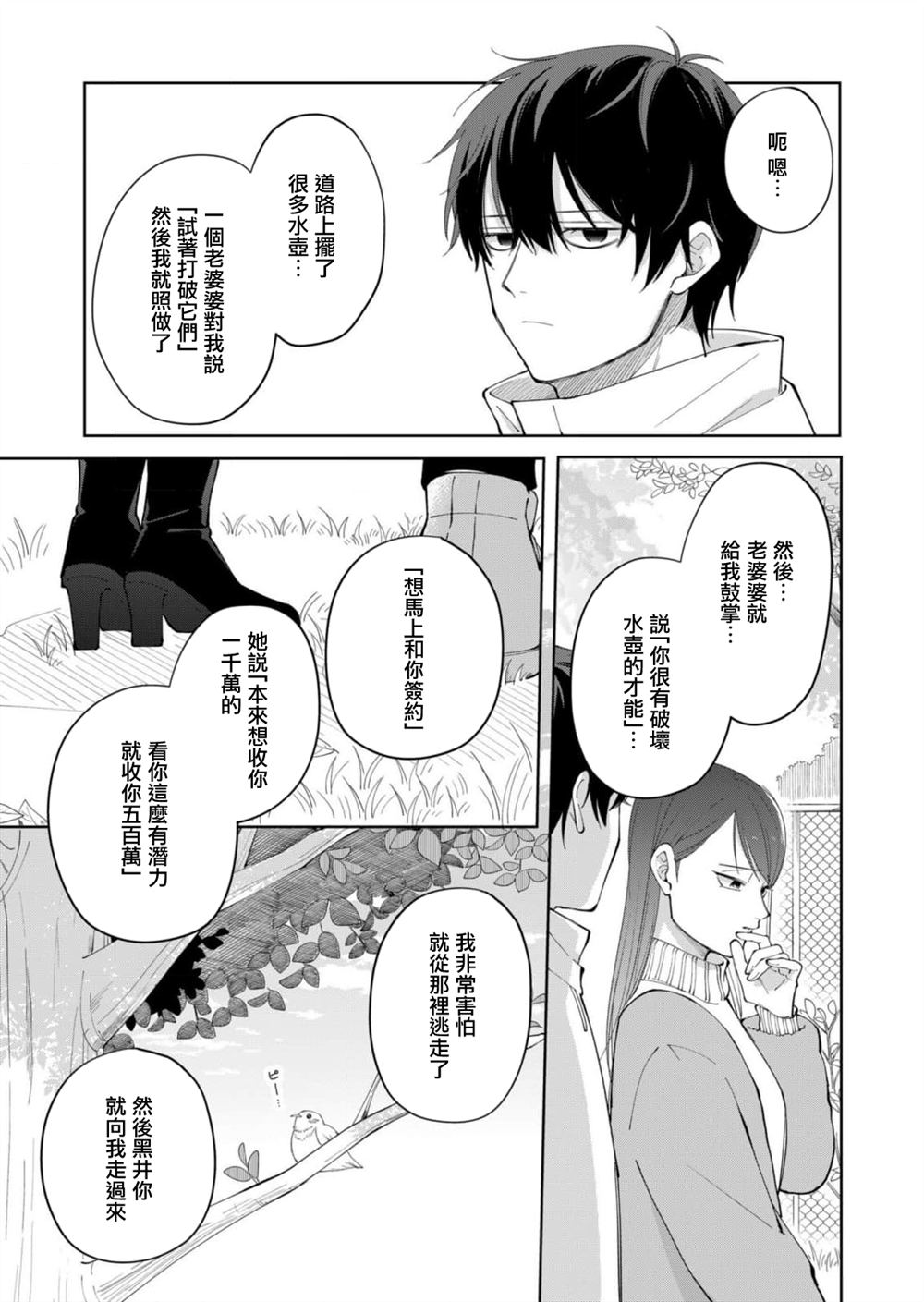 第4话4