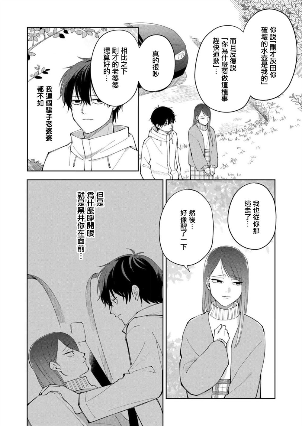 第4话5