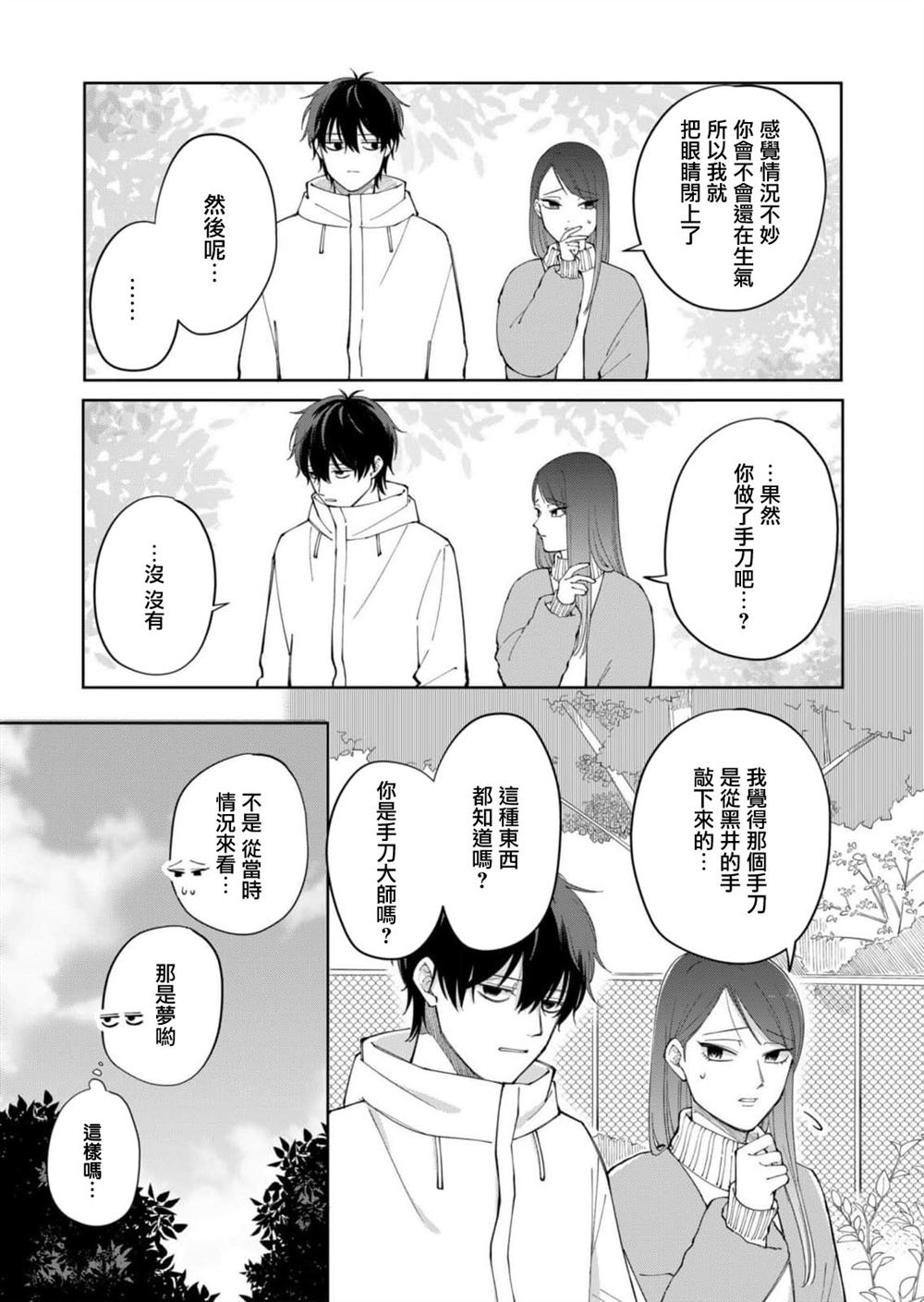 第4话6