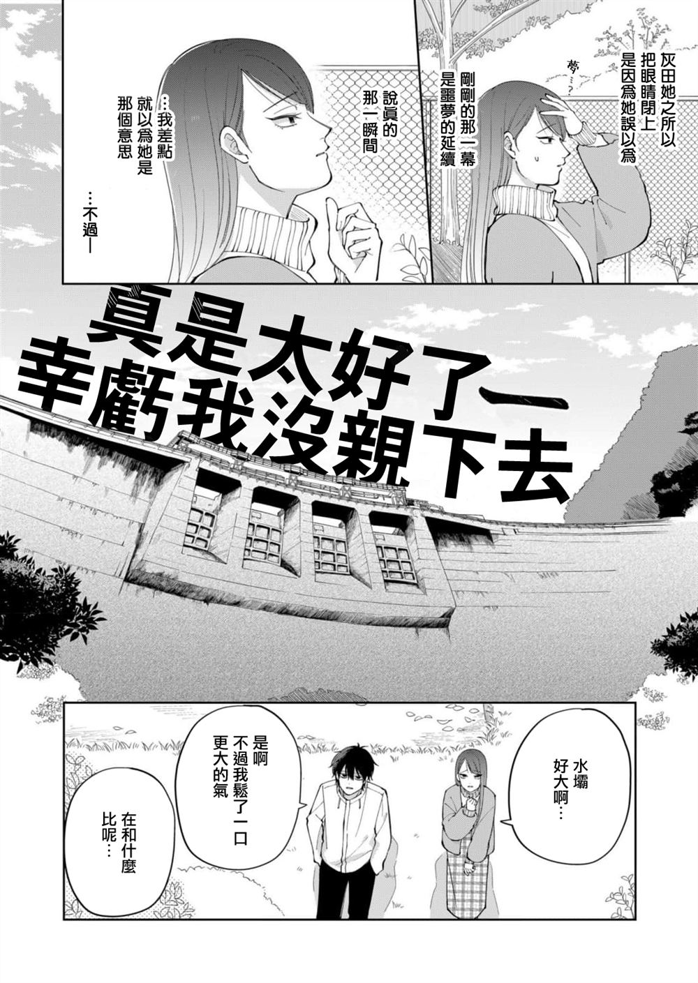 第4话7