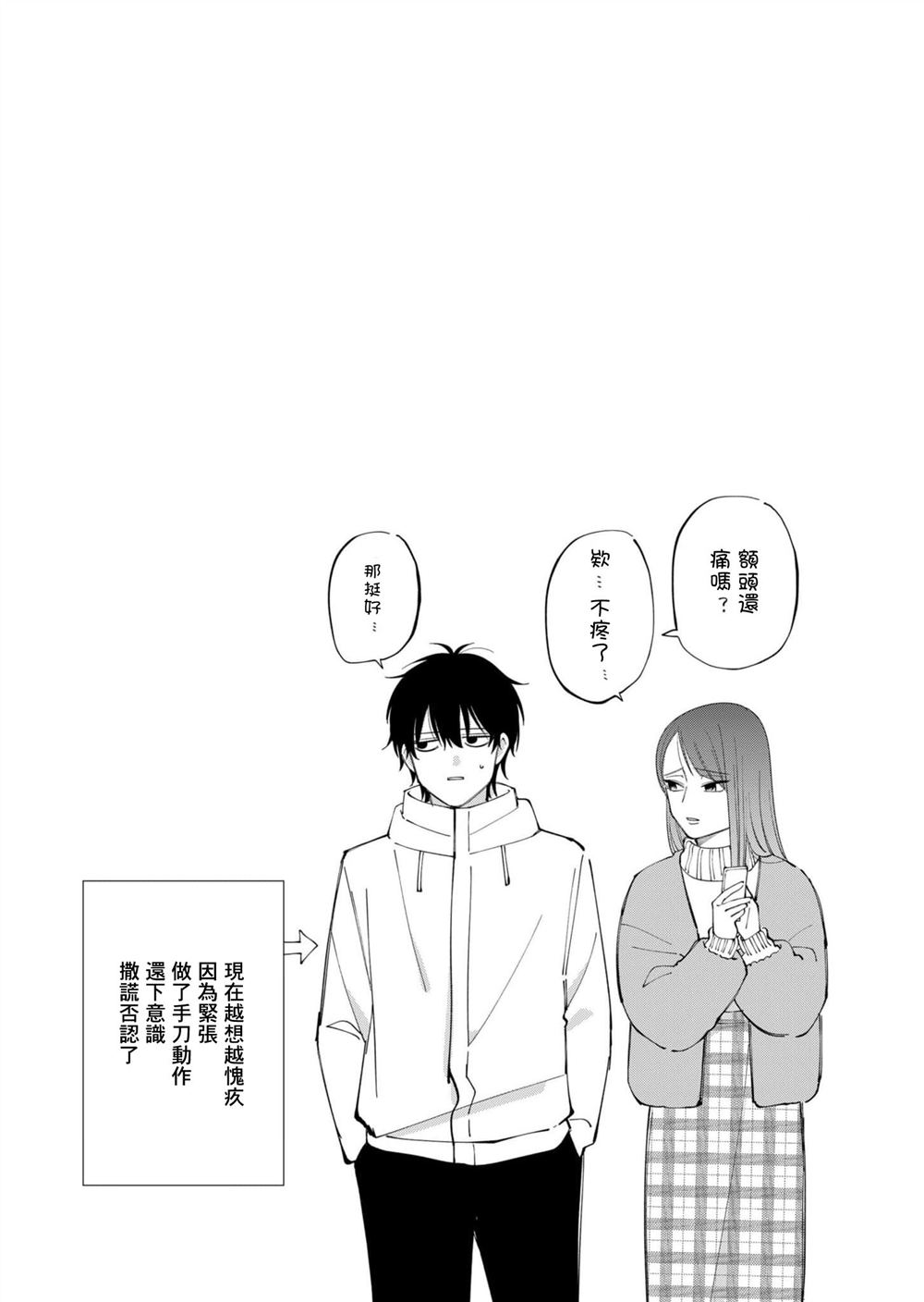 第4话8